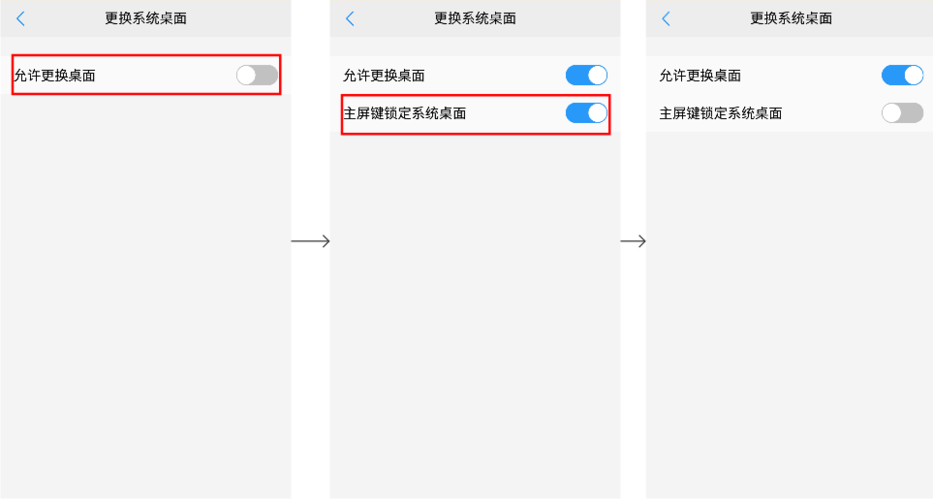 vivo手机设置默认桌面