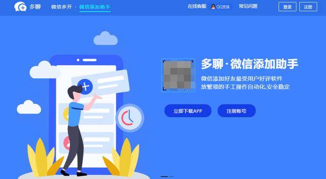 微博添加通讯录好友方法