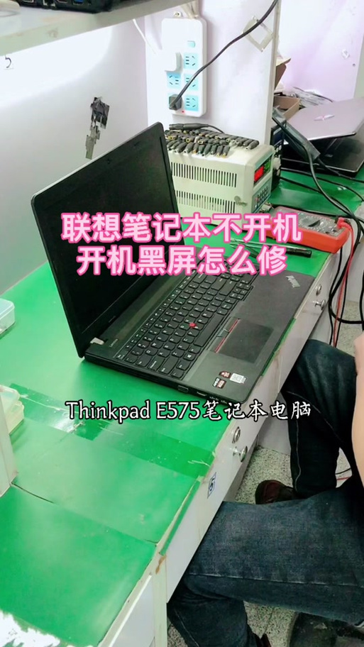 thinkpad红灯闪烁无法开机图标