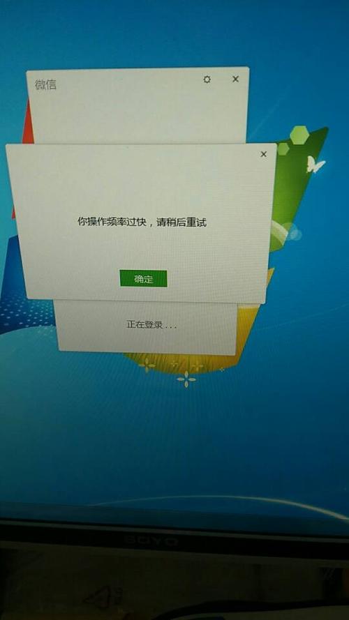 微信发验证码过于频繁