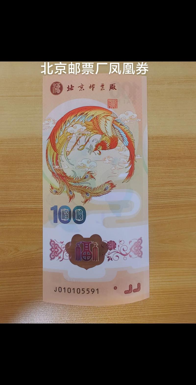 凤凰币什么时候上市