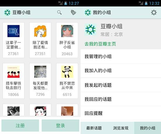豆瓣配音小组网页