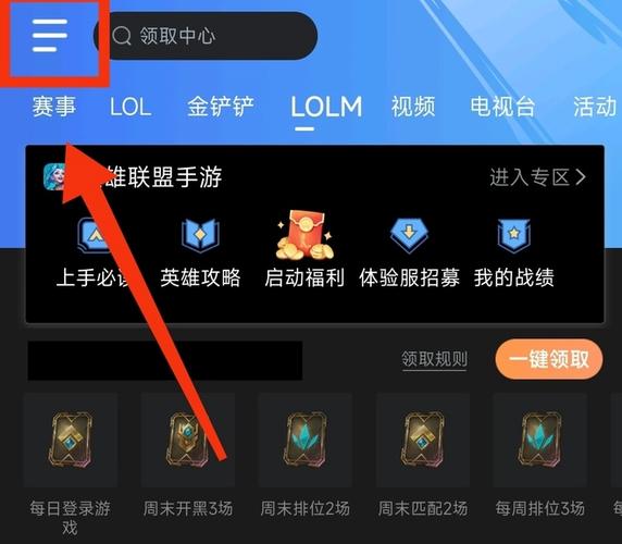 英雄联盟怎么设置战绩隐藏