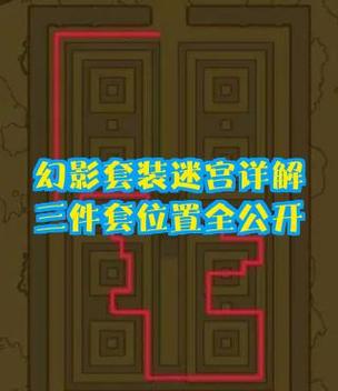 幻影1游戏攻略