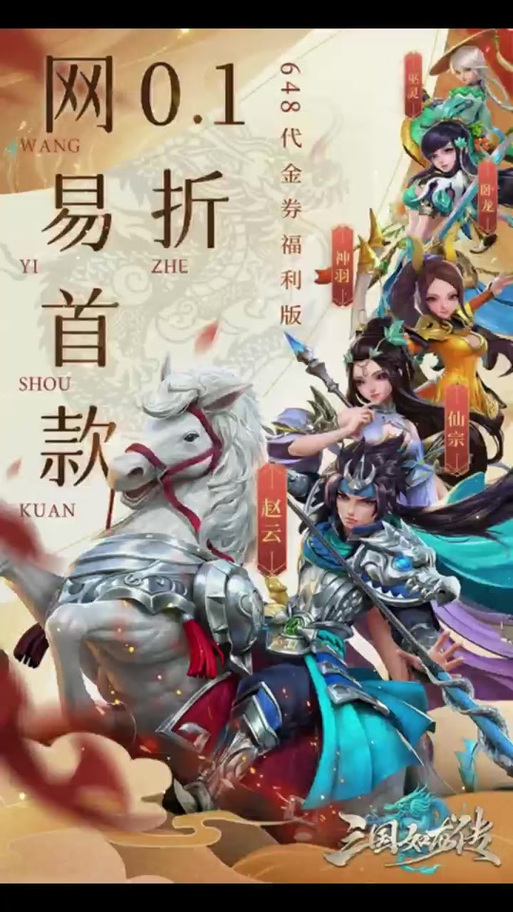 三国如龙传打书技巧