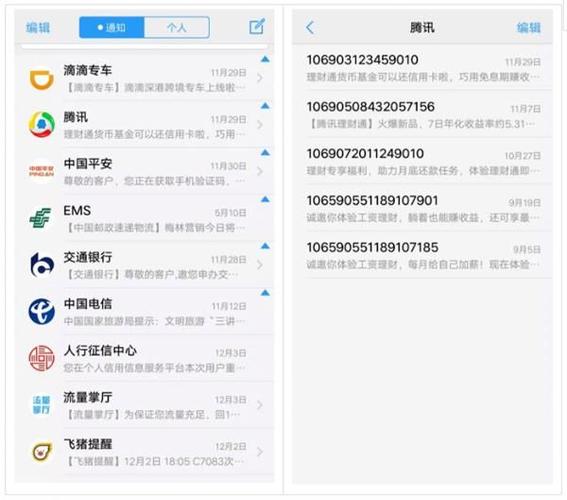 vivo手机发短信缩略图