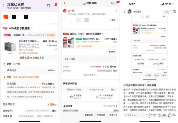 小红书店铺押金怎么退