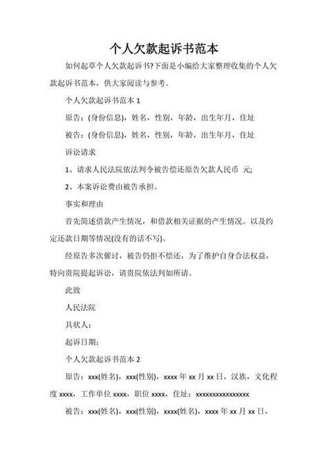 几千块钱怎么起诉