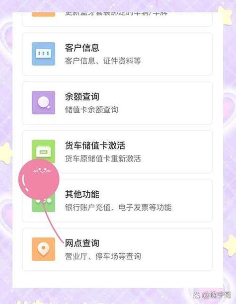 ETC注销绑定的银行卡怎么解绑缩略图