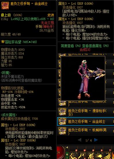 dnf手弩谁用最合适游戏截图