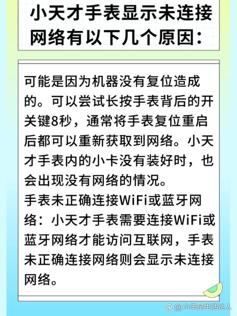 电话手表可以打电话没有网络怎么办