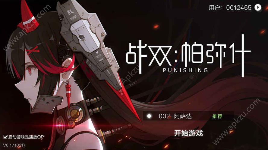 战双帕弥什黄改版