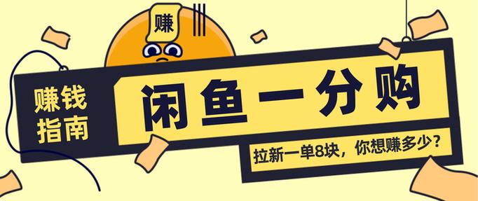 闲鱼店铺推广