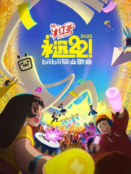哔哩哔哩 6.19 破解
