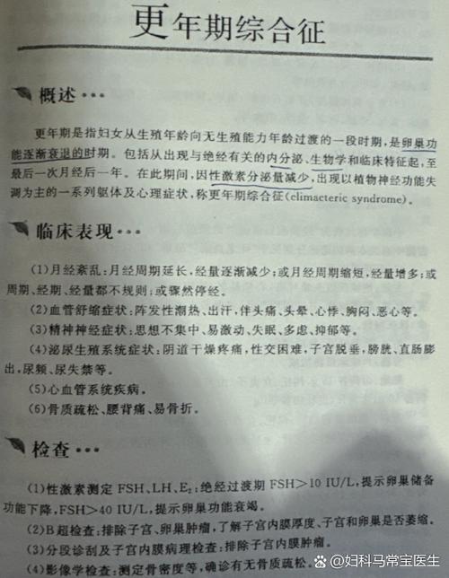 更年期会胸闷气短吗