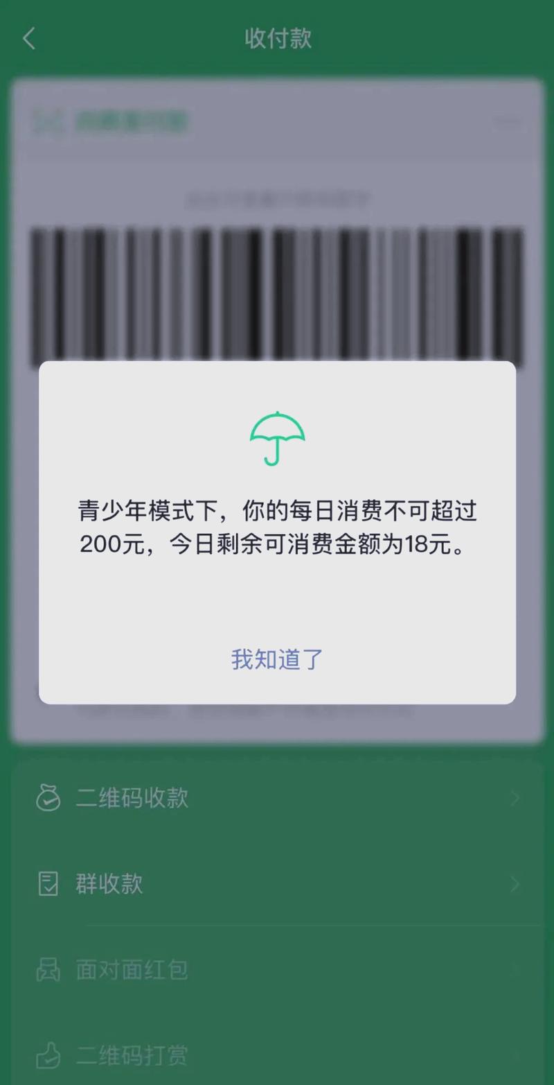 17岁未成年微信限额多少