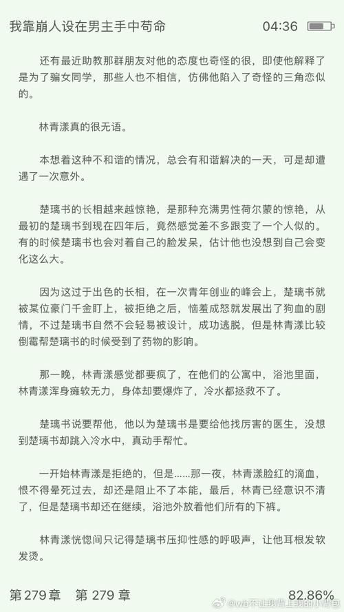 今世猛男1305章