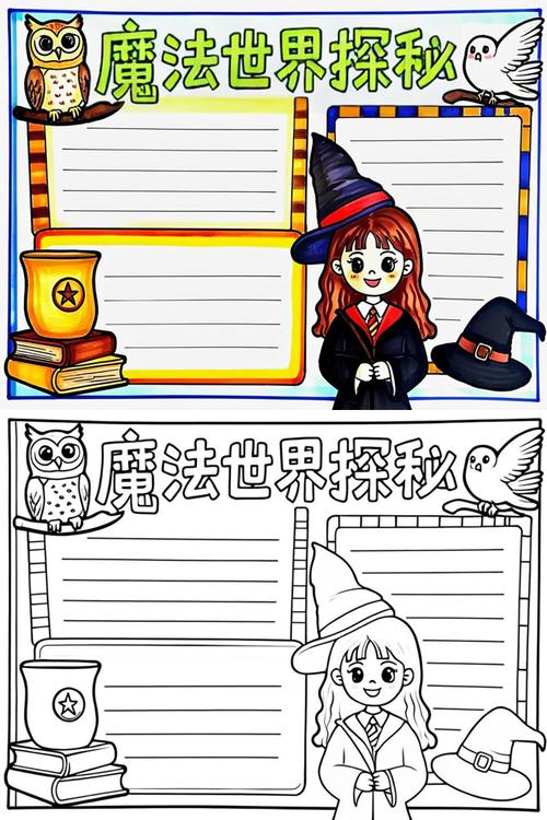 魔法画报下载