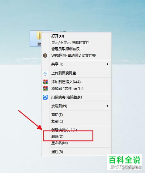 如何彻底删除和平精英文件图标
