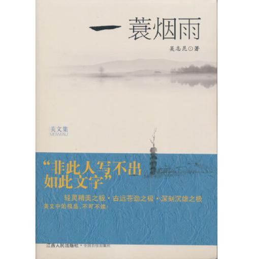 一蓑烟雨全部小说图标