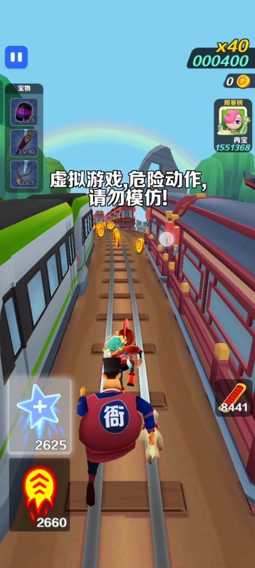 地铁跑酷魔改苏州版本缩略图
