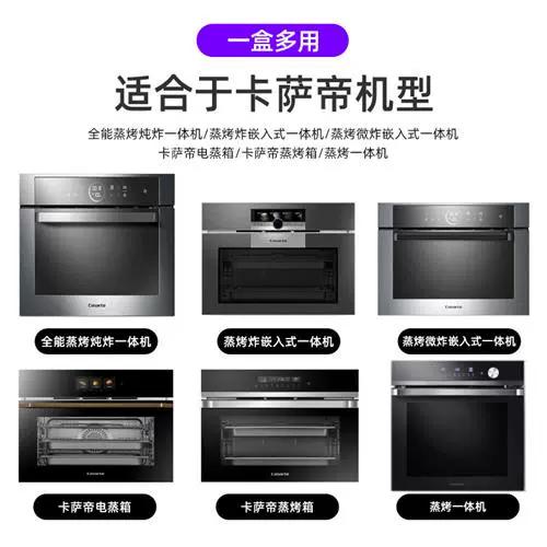 蒸箱除垢剂使用方法截图