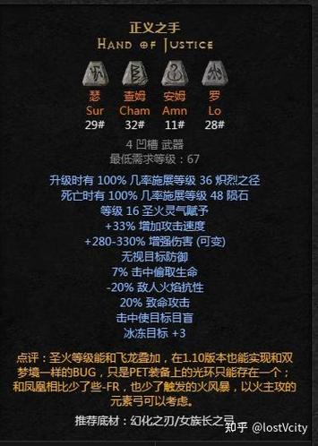 暗黑2符文之语扩展图标