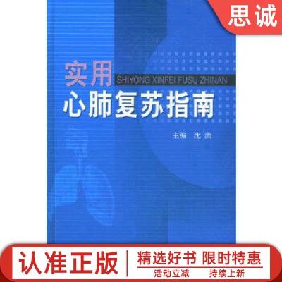 心肺复苏15:2还是30:2