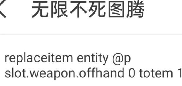 无限不死图腾指令网易版