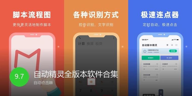 自动精灵软件介绍图标