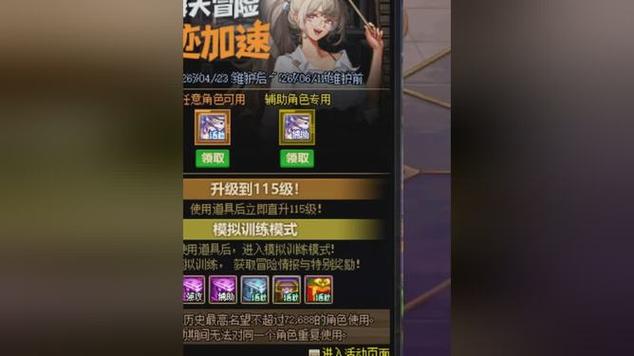 地下城与勇士冒险团删除小号截图