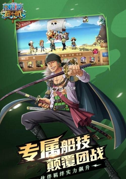 航海王启航vip每月返钻截图