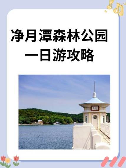 净月潭门票优惠政策