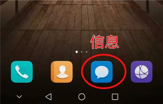 恢复华为短信图标图标
