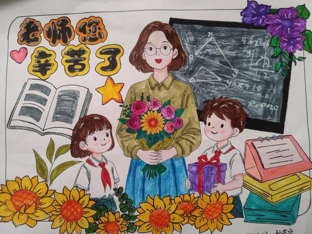 教师美术作品一等奖