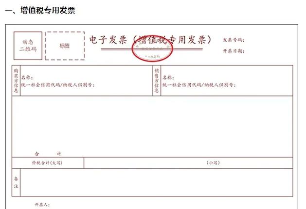 电子发票是什么发票图标
