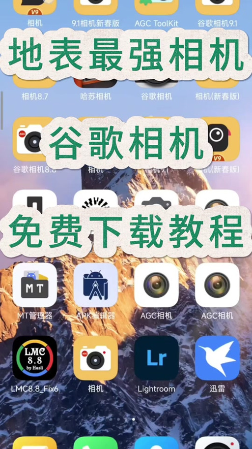 谷歌相机最佳参数设置