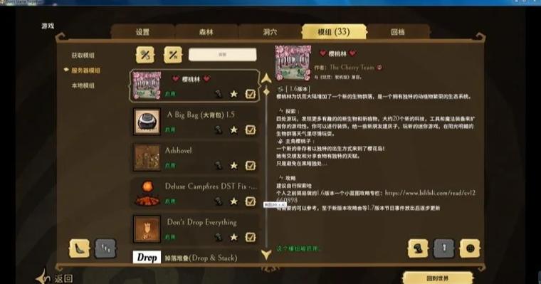 饥荒海滩mod下载图标