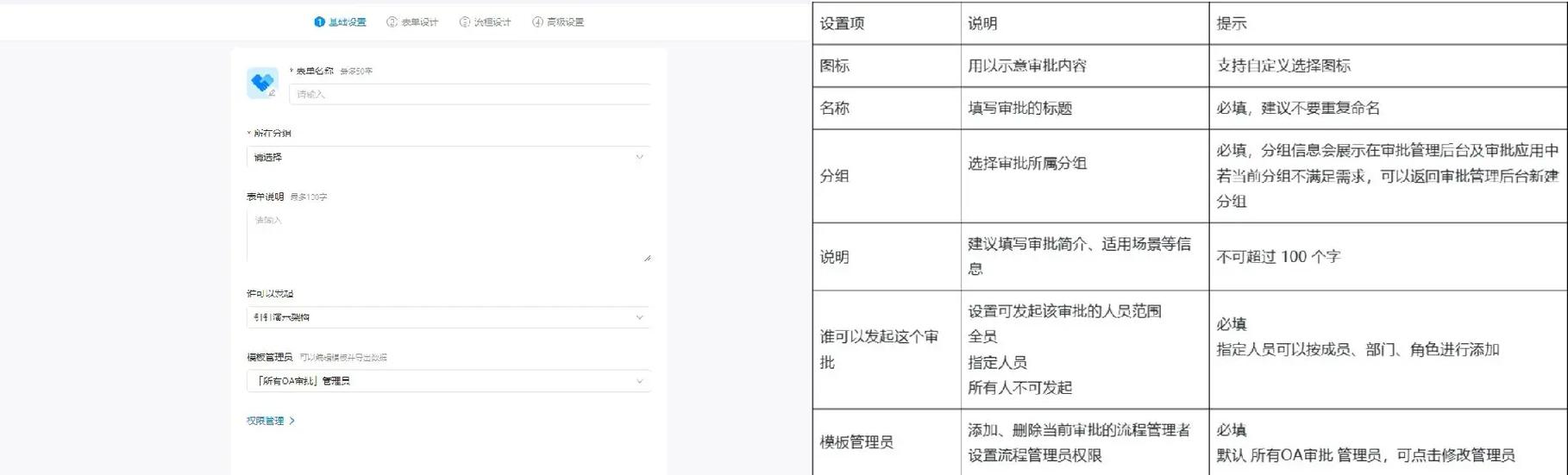 钉钉可以制作表格吗截图