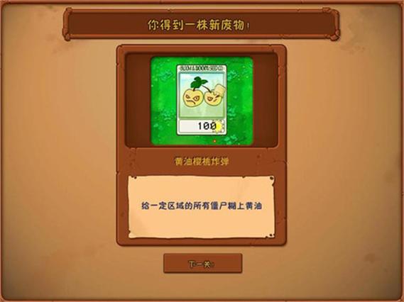 植物大战僵尸ol内购破解版下载