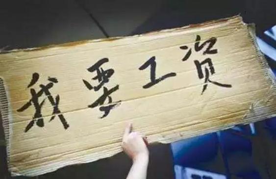 老板给员工多发了工资不退犯法吗
