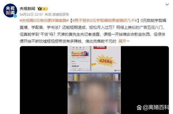 0元网课