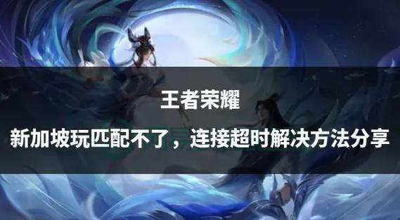 王者微信链接进不去组队房间