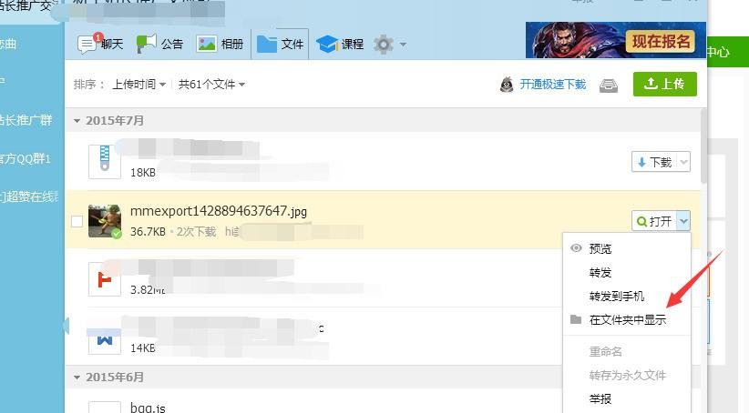 qq文件下载太慢是什么原因