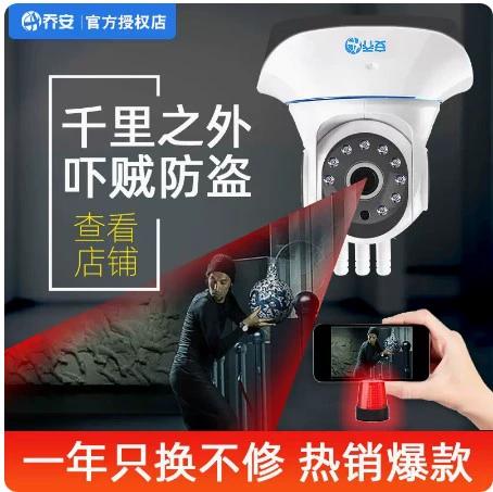 乔安摄像头app下载官网缩略图