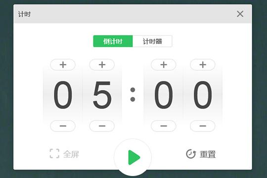 希沃白板里有钟表吗