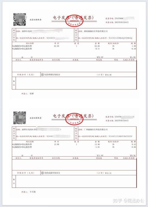 发票清单怎么调整打印一张纸