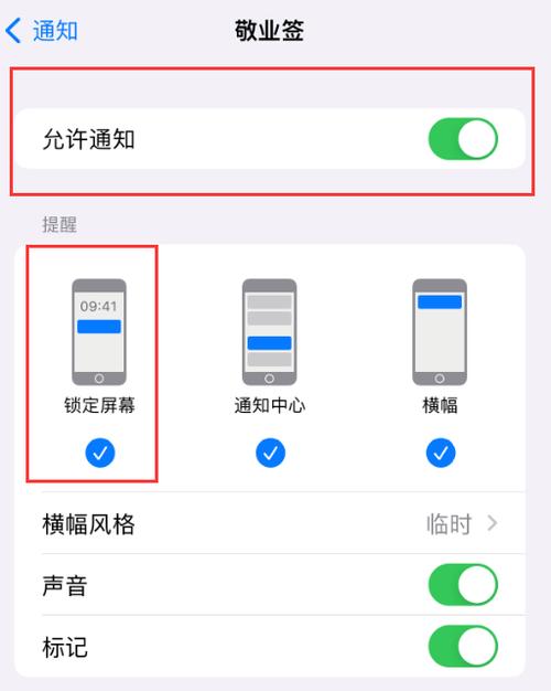 iphone锁屏签名怎么设置缩略图