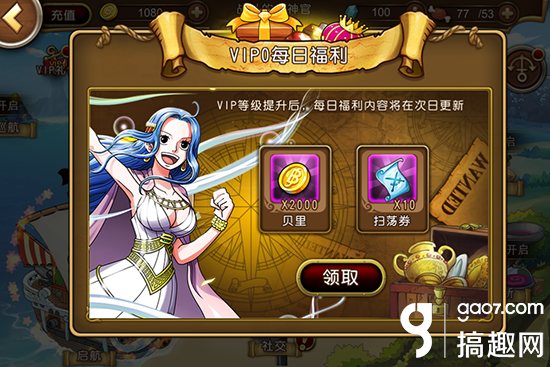 航海王启航vip价格表