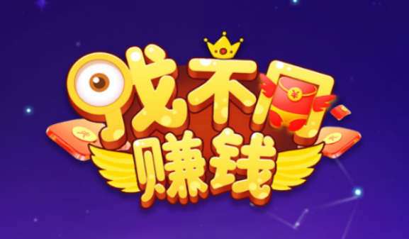 找不同游戏领红包图标